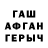 ГАШ hashish Asha Igl