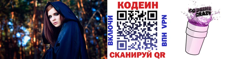 сколько стоит  Калач  Кодеин напиток Lean (лин) 