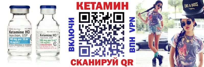 КЕТАМИН ketamine Калач