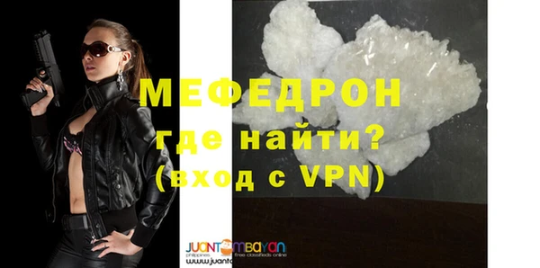 мефедрон мука Вяземский