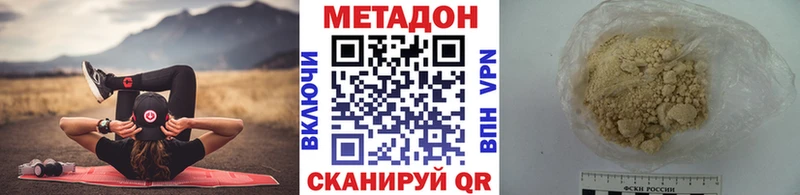 Метадон кристалл Калач